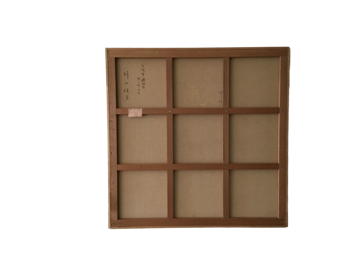 川口佳子 作品 タイトル 120-120 009 b