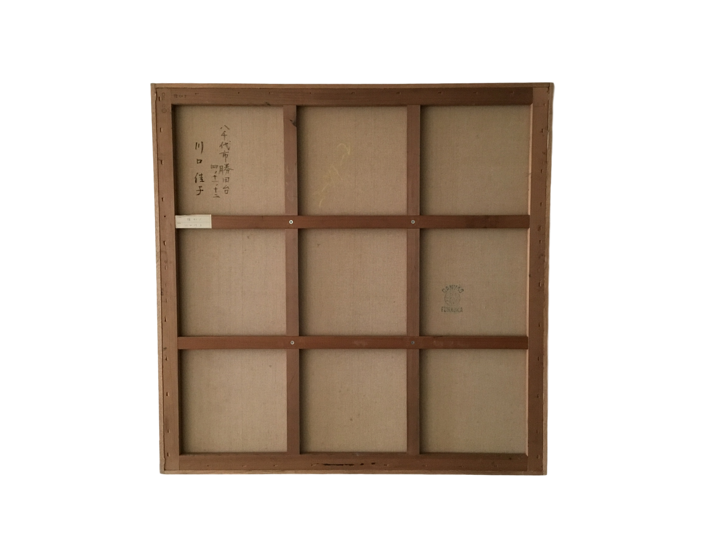 川口佳子 作品 タイトル 120-120 009 c