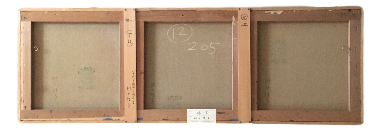 川口佳子 作品 128-43 025 a