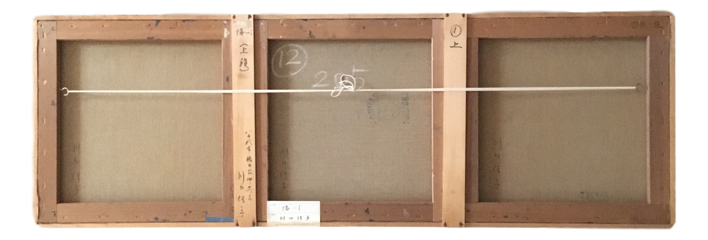 川口佳子 作品 128-43 025 b