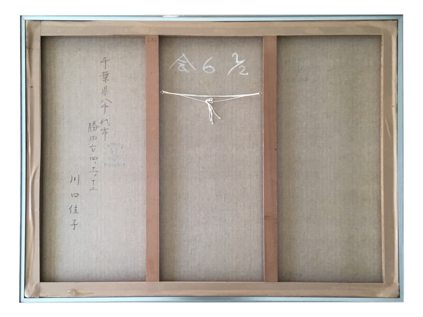 川口佳子 作品 134-101 032 a