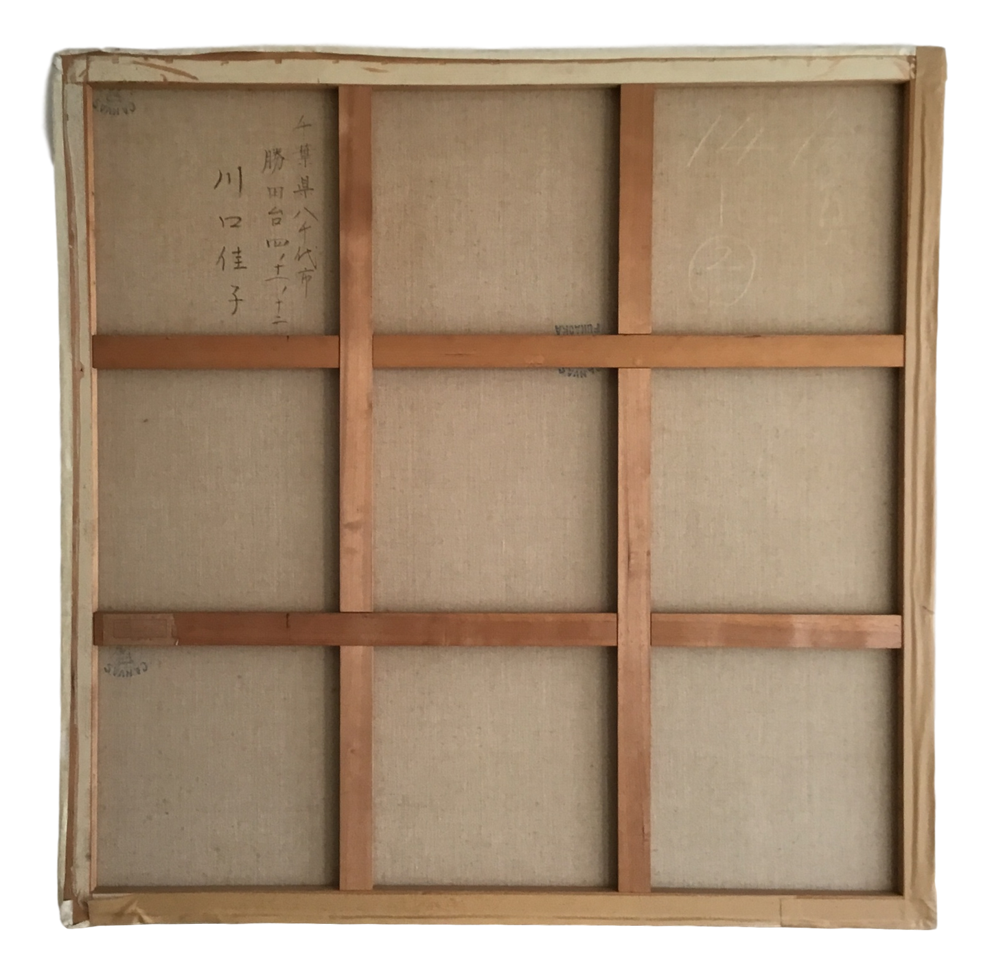 川口佳子 作品 146-146 015