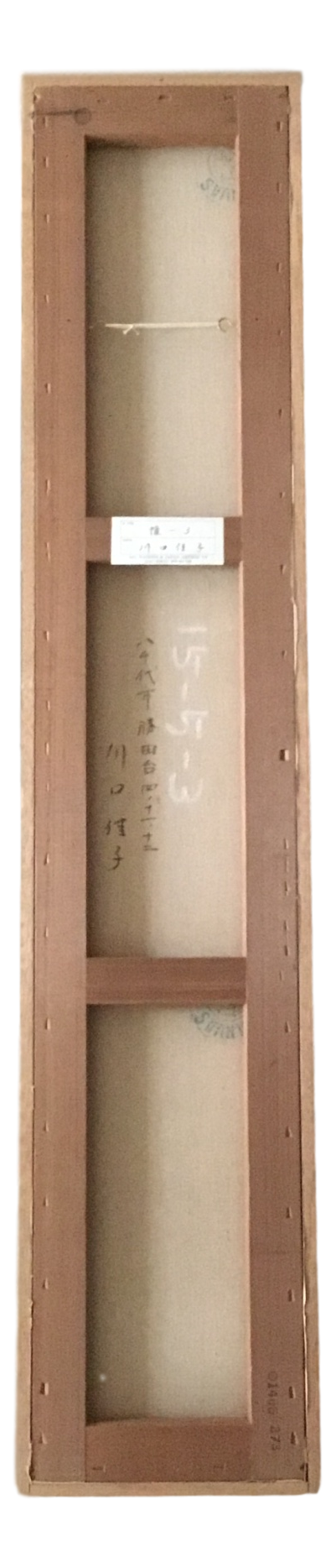 川口佳子 作品 30.5×148.5 024 g