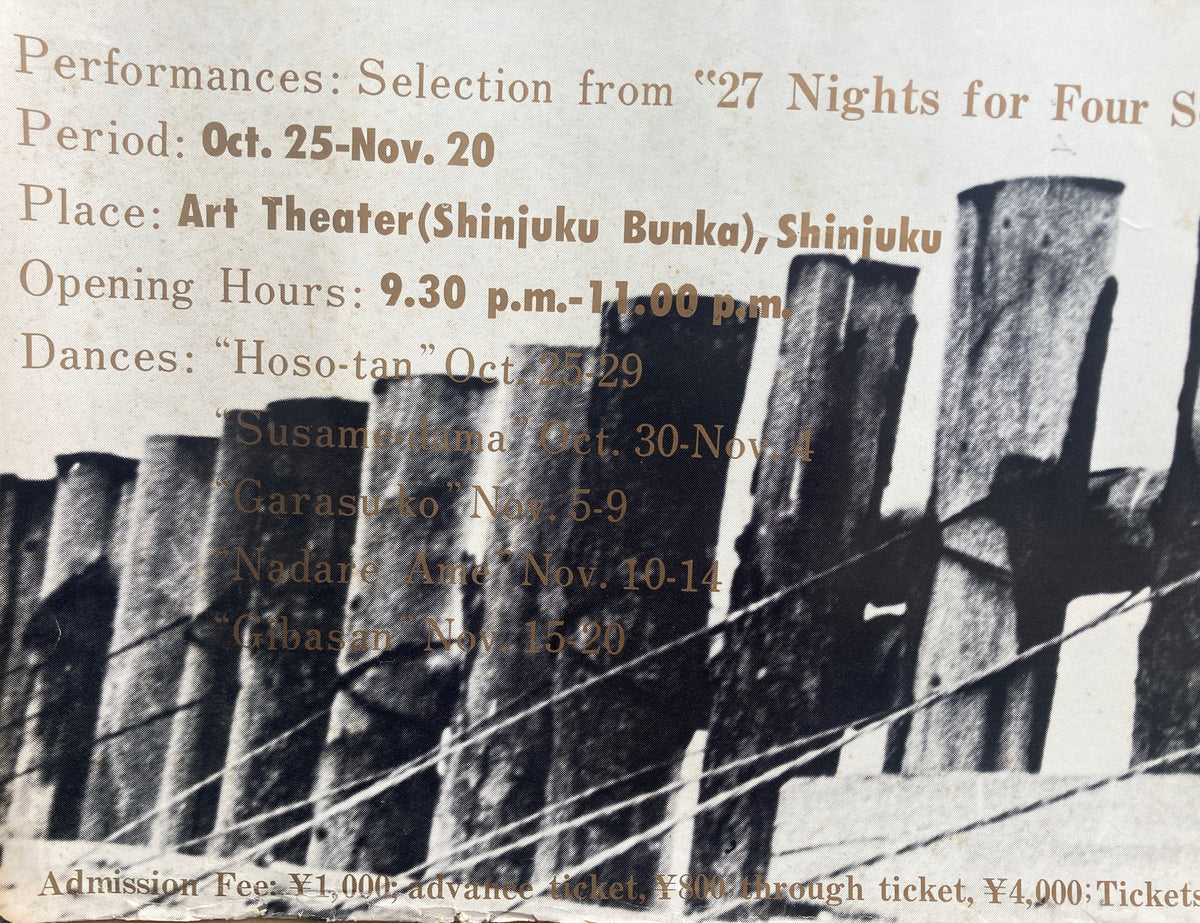 燔犠大踏鑑 四季のための二十七晩 第二次暗黒舞踏派結束記念公演　土方巽　ポスター